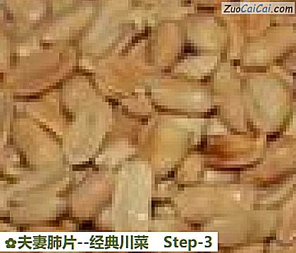 夫妻肺片做法第三步骤