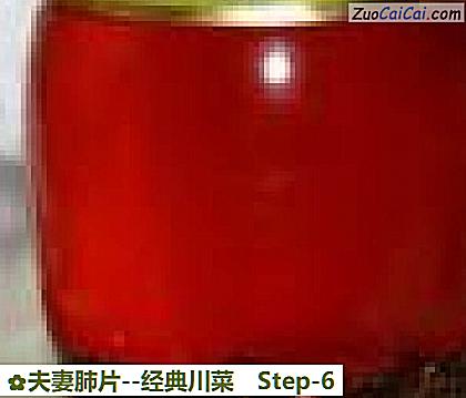 夫妻肺片做法第六步骤