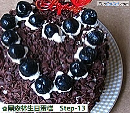 黑森林生日蛋糕做法第十三步骤