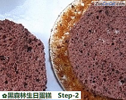 黑森林生日蛋糕做法第二步骤