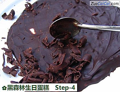 黑森林生日蛋糕做法第四步骤