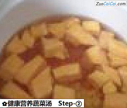 健康营养蔬菜汤做法第二步骤