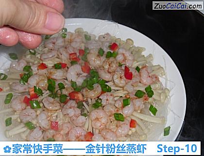 金针粉丝蒸虾做法第十步骤