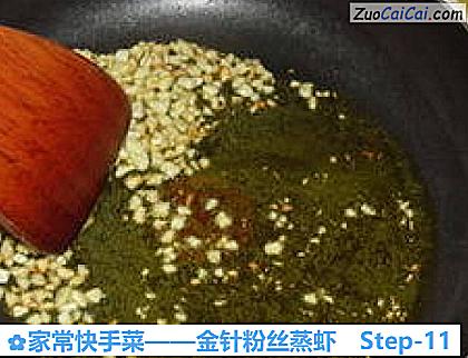 金针粉丝蒸虾做法第十一步骤