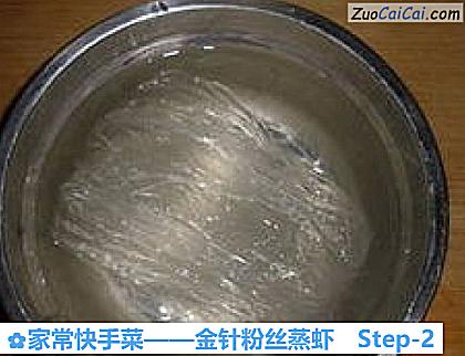 金针粉丝蒸虾做法第二步骤
