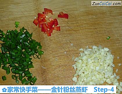 金针粉丝蒸虾做法第四步骤