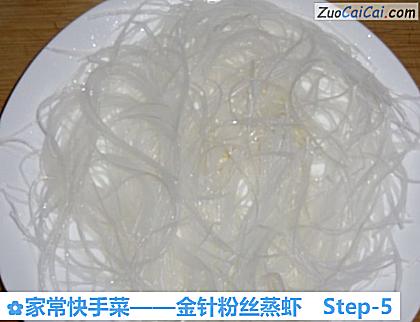 金针粉丝蒸虾做法第五步骤