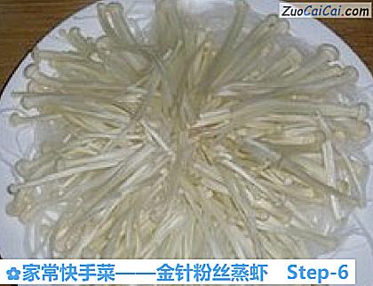 金针粉丝蒸虾做法第六步骤