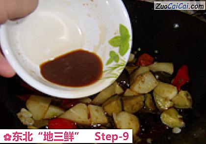 东北“地三鲜”做法第九步骤