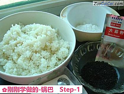 刚刚学做的-锅巴做法第一步骤