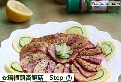 培根煎杏鲍菇做法第七步骤