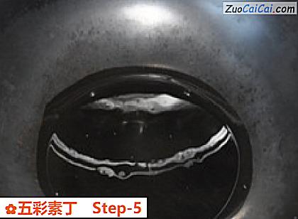 五彩素丁做法第五步骤