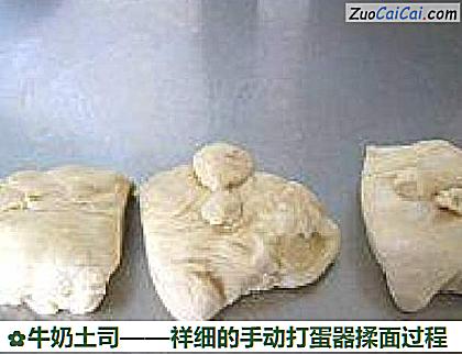 牛奶土司做法第十一步骤