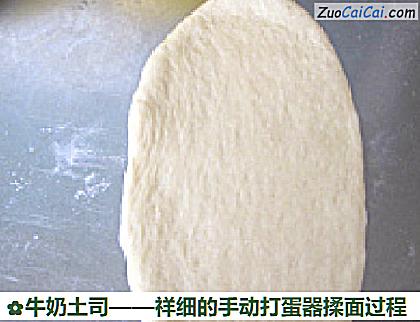 牛奶土司做法第十三步骤