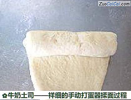 牛奶土司做法第十四步骤