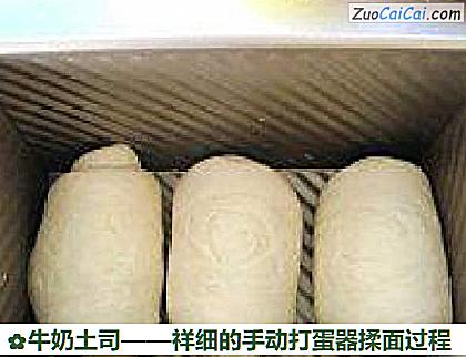 牛奶土司做法第十七步骤