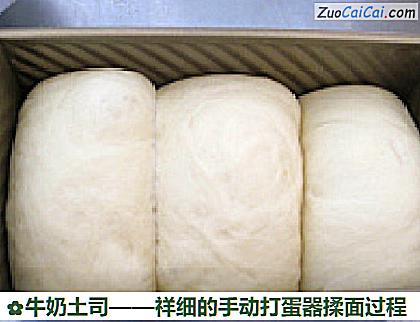 牛奶土司做法第十八步骤