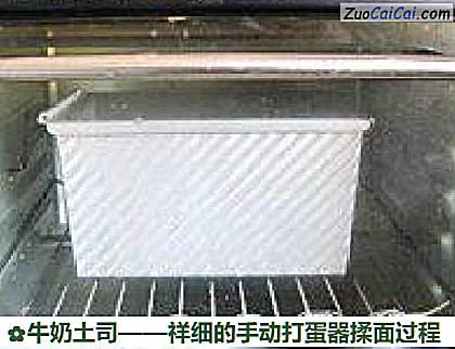 牛奶土司做法第十九步骤