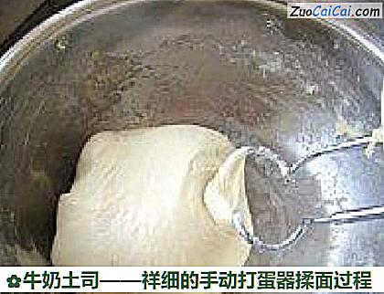 牛奶土司做法第七步骤