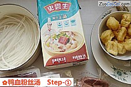 鸭血粉丝汤做法第一步骤