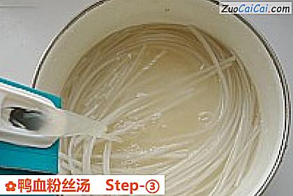 鸭血粉丝汤做法第三步骤