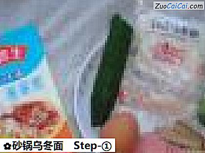 砂锅乌冬面做法第一步骤