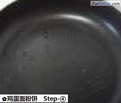 鸡蛋面粉饼做法第四步骤