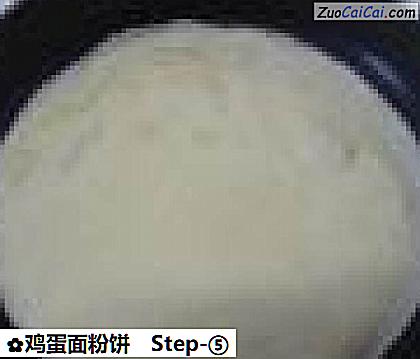 鸡蛋面粉饼做法第五步骤