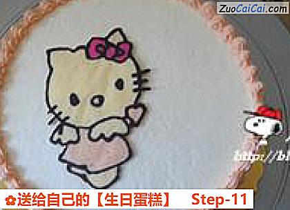 生日蛋糕做法第十一步骤
