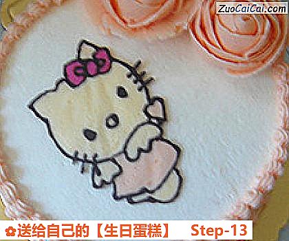 生日蛋糕做法第十三步骤
