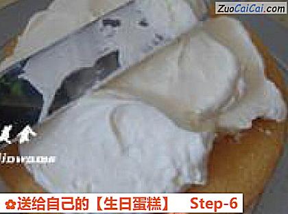 生日蛋糕做法第六步骤