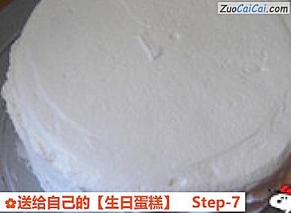 生日蛋糕做法第七步骤