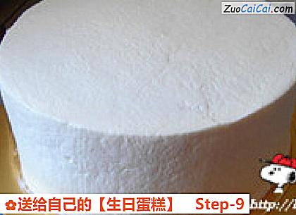 生日蛋糕做法第九步骤