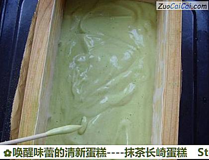 唤醒味蕾的清新蛋糕－抹茶长崎蛋糕做法第十二步骤
