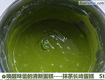 唤醒味蕾的清新蛋糕－抹茶长崎蛋糕做法第七步骤