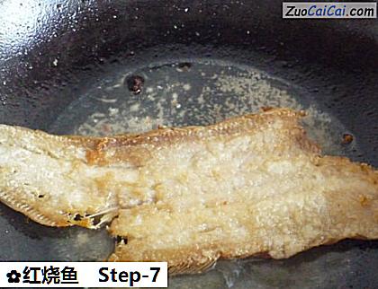 红烧鱼做法第七步骤