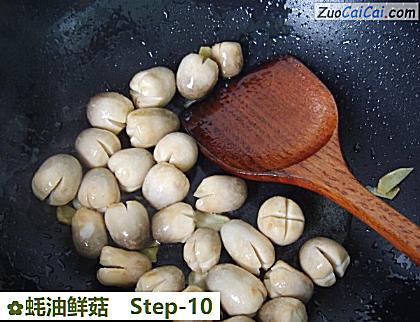 蚝油鲜菇做法第十步骤