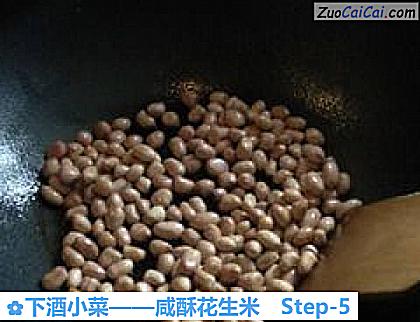 咸酥花生米做法第五步骤