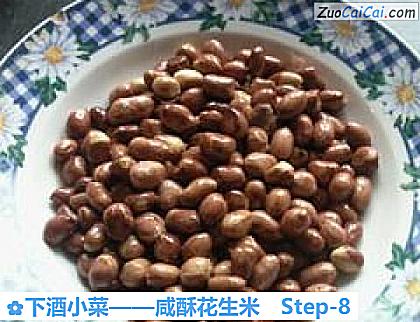 咸酥花生米做法第八步骤