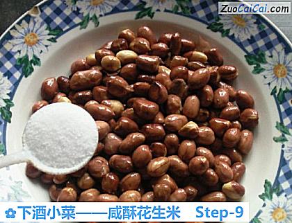 咸酥花生米做法第九步骤