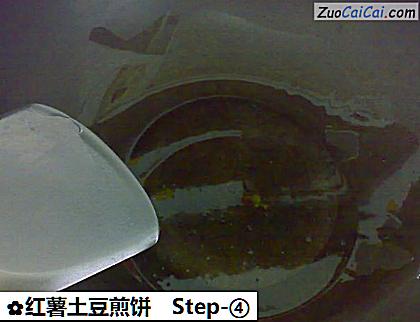 红薯土豆煎饼做法第四步骤