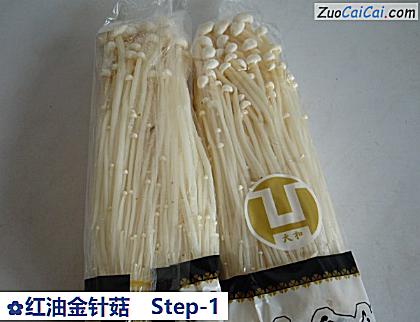 红油金针菇做法第一步骤