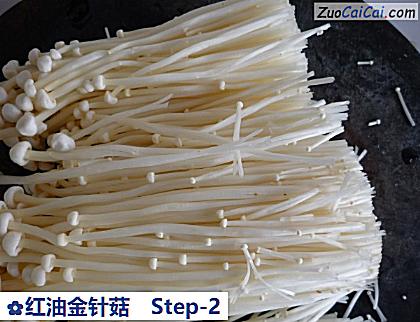 红油金针菇做法第二步骤