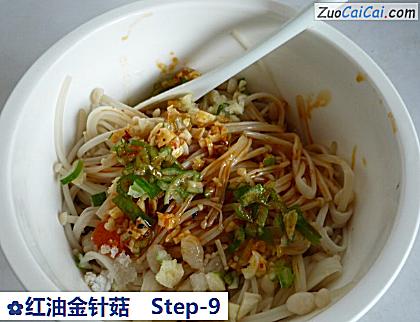 红油金针菇做法第九步骤