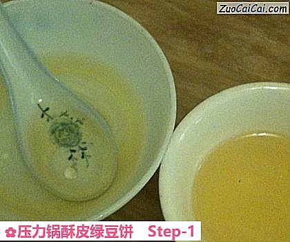 压力锅酥皮绿豆饼做法第一步骤