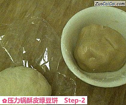 压力锅酥皮绿豆饼做法第二步骤