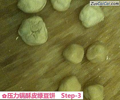 压力锅酥皮绿豆饼做法第三步骤