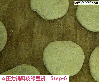 压力锅酥皮绿豆饼做法第六步骤