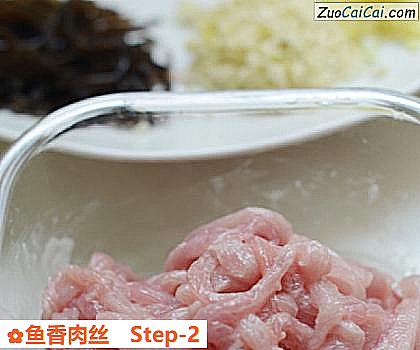 鱼香肉丝做法第二步骤