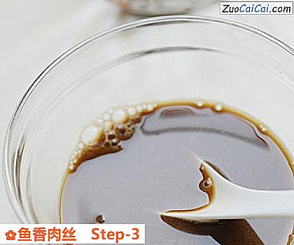 鱼香肉丝做法第三步骤